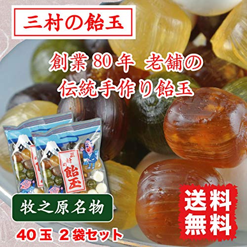 Amazon.co.jp: 三村の飴玉 手作り飴 あめ玉 菓子 40玉×2袋 静岡 牧之原